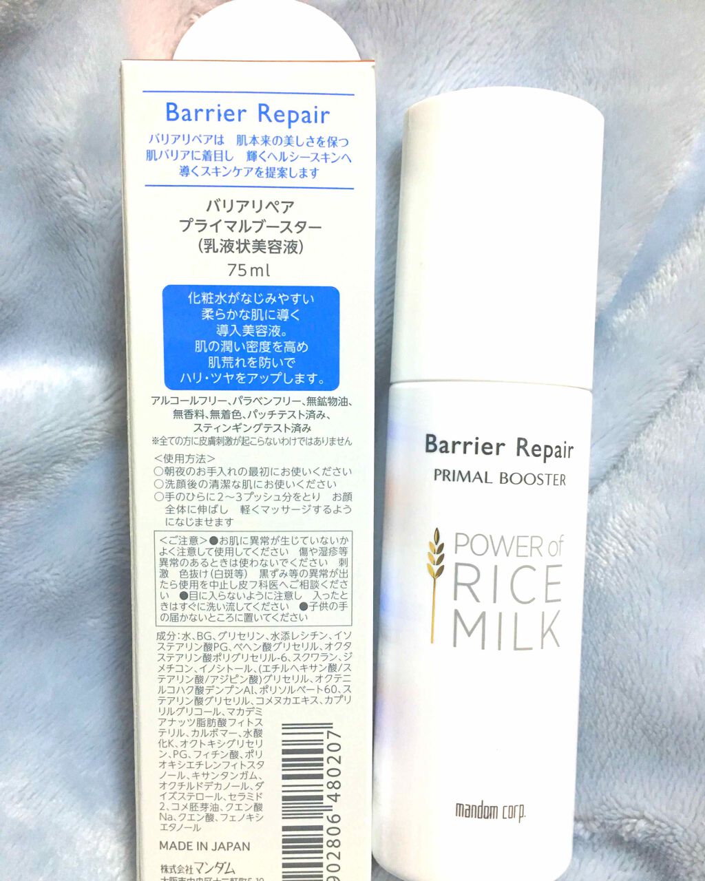 プライマルブースター/バリアリペア/ブースター・導入液を使ったクチコミ(2枚目)