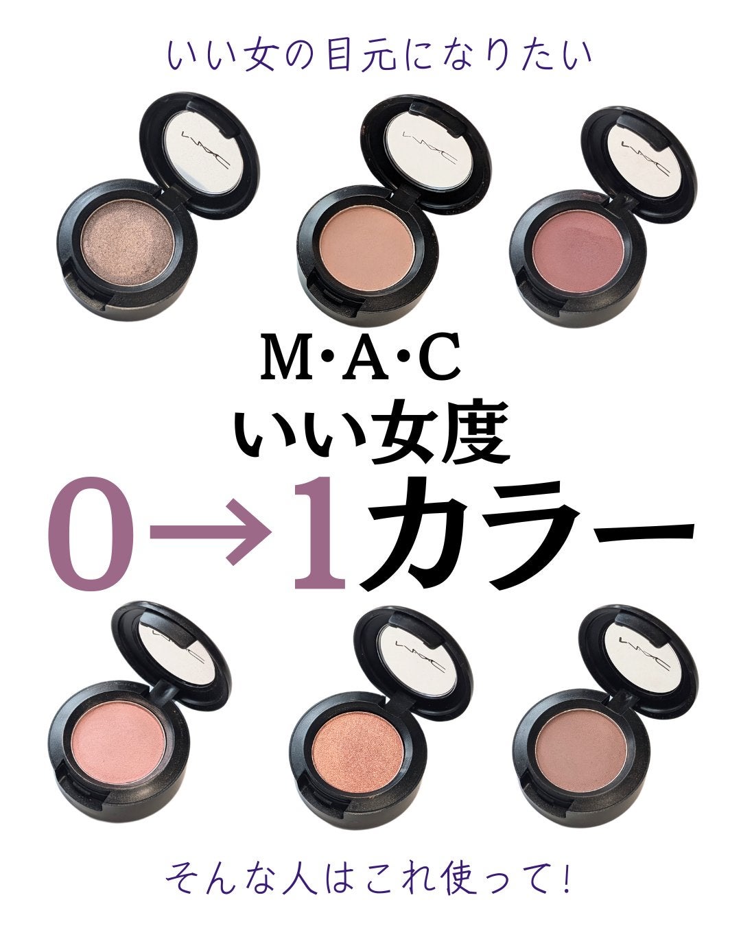 スモール アイシャドウ/M・A・C/単色アイシャドウを使ったクチコミ(1枚目)