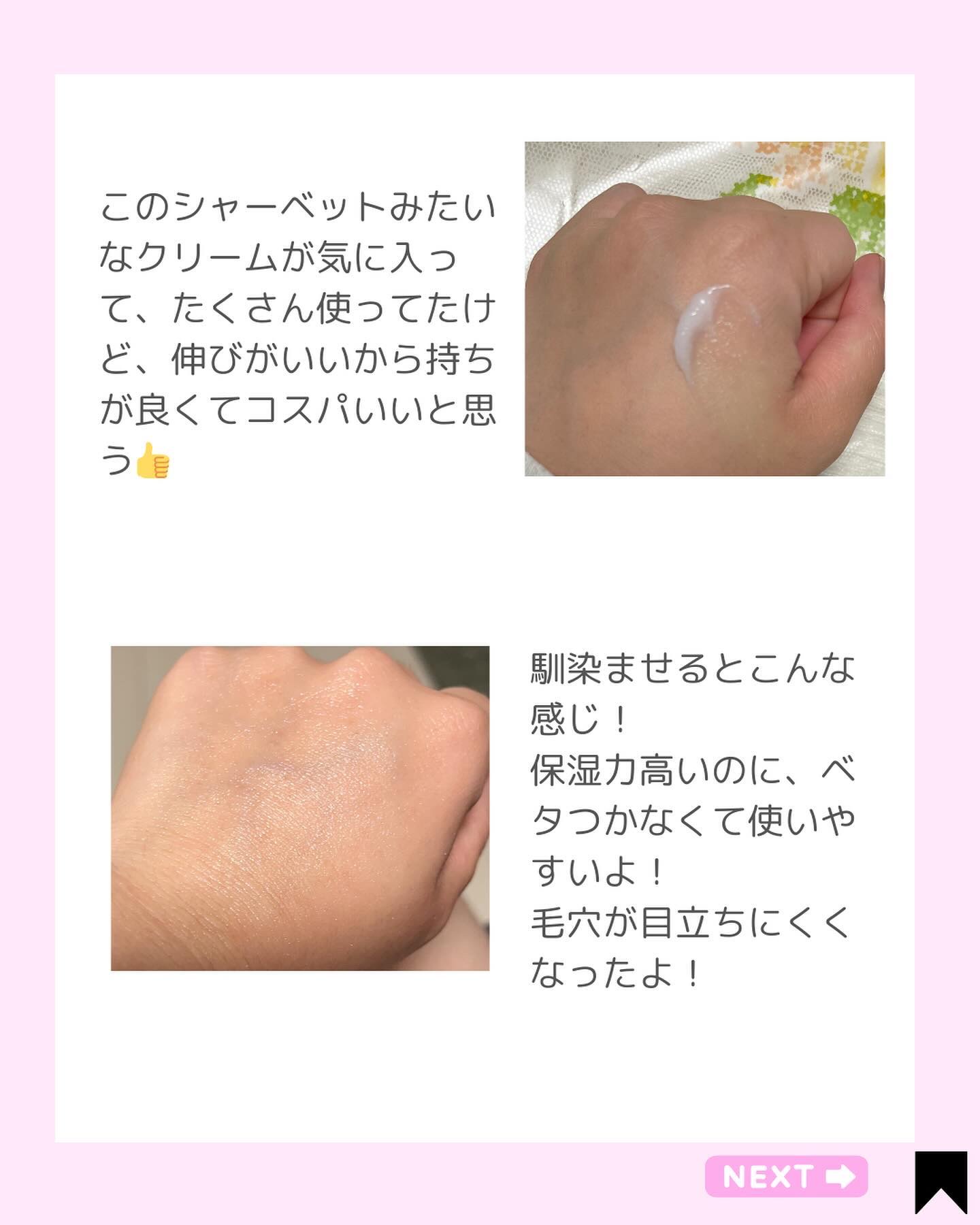 クリームスキン ローション/LANEIGE/化粧水を使ったクチコミ（3枚目）