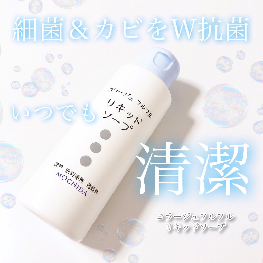 コラージュフルフル リキッドソープ/コラージュ/市販シャンプーを使ったクチコミ(1枚目)