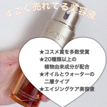 ダブル セーラム EX 50ml/CLARINS/美容液を使ったクチコミ（2枚目）