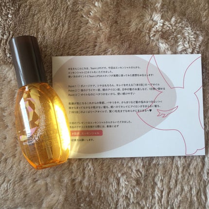 CCオイル/エッセンシャル/ヘアオイルを使ったクチコミ(2枚目)