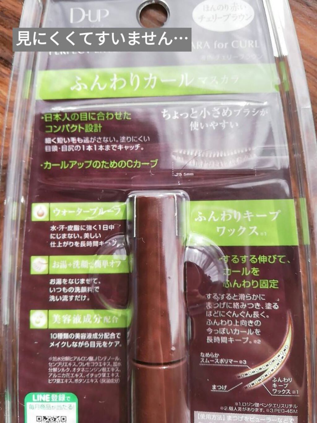 パーフェクトエクステンション マスカラ for カール/D-UP/マスカラを使ったクチコミ（2枚目）