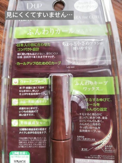 パーフェクトエクステンション マスカラ for カール/D-UP/マスカラを使ったクチコミ(2枚目)