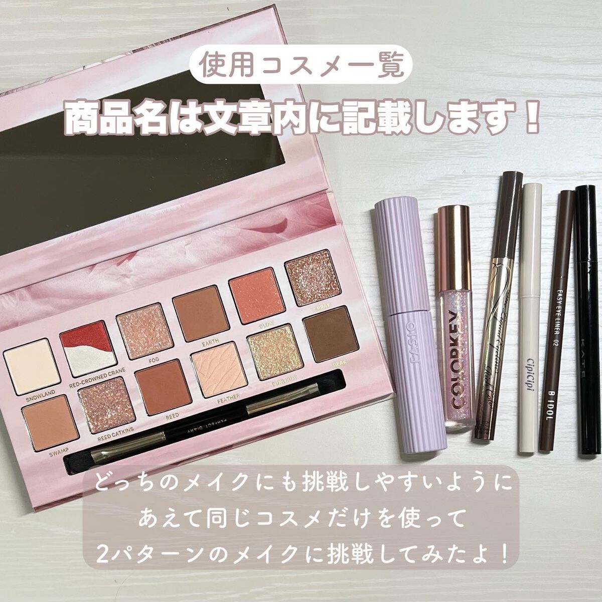 エクスプローラ12色 動物アイシャドウパレット/PERFECT DIARY/アイシャドウパレットを使ったクチコミ（2枚目）