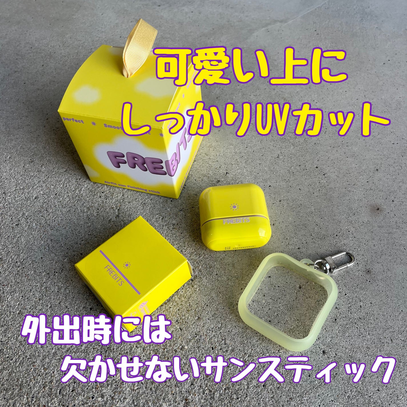 Air Fit Sun Finishing Stick 01 Pure Violet/frebits/日焼け止めスティックを使ったクチコミ(1枚目)