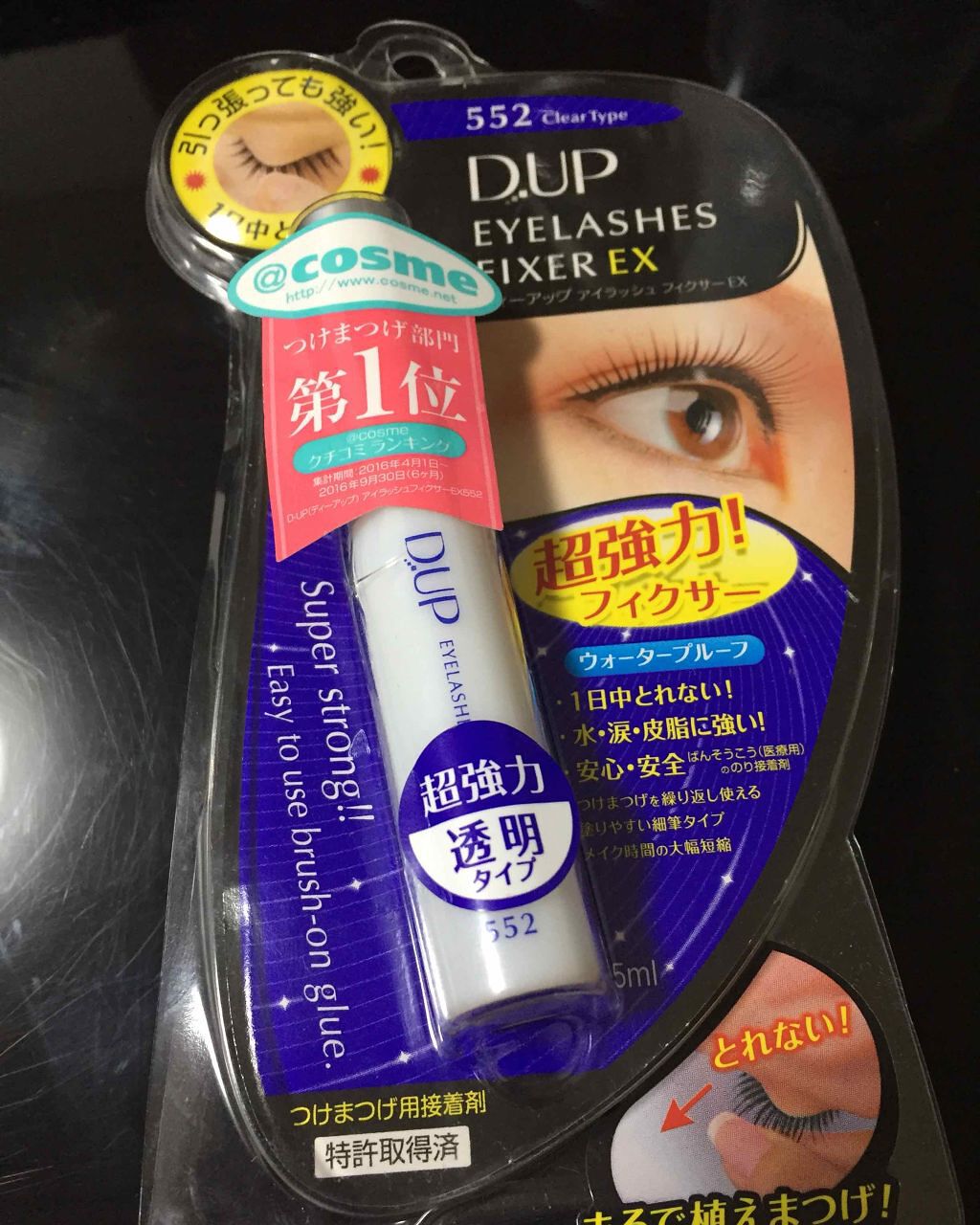 アイラッシュフィクサーEX 552/D-UP/つけまつげを使ったクチコミ(1枚目)