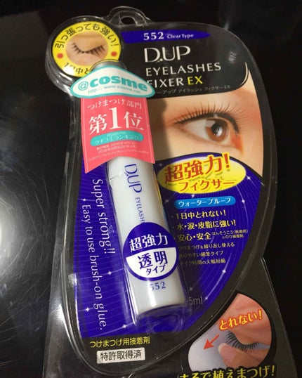 アイラッシュフィクサーEX 552/D-UP/つけまつげを使ったクチコミ(1枚目)