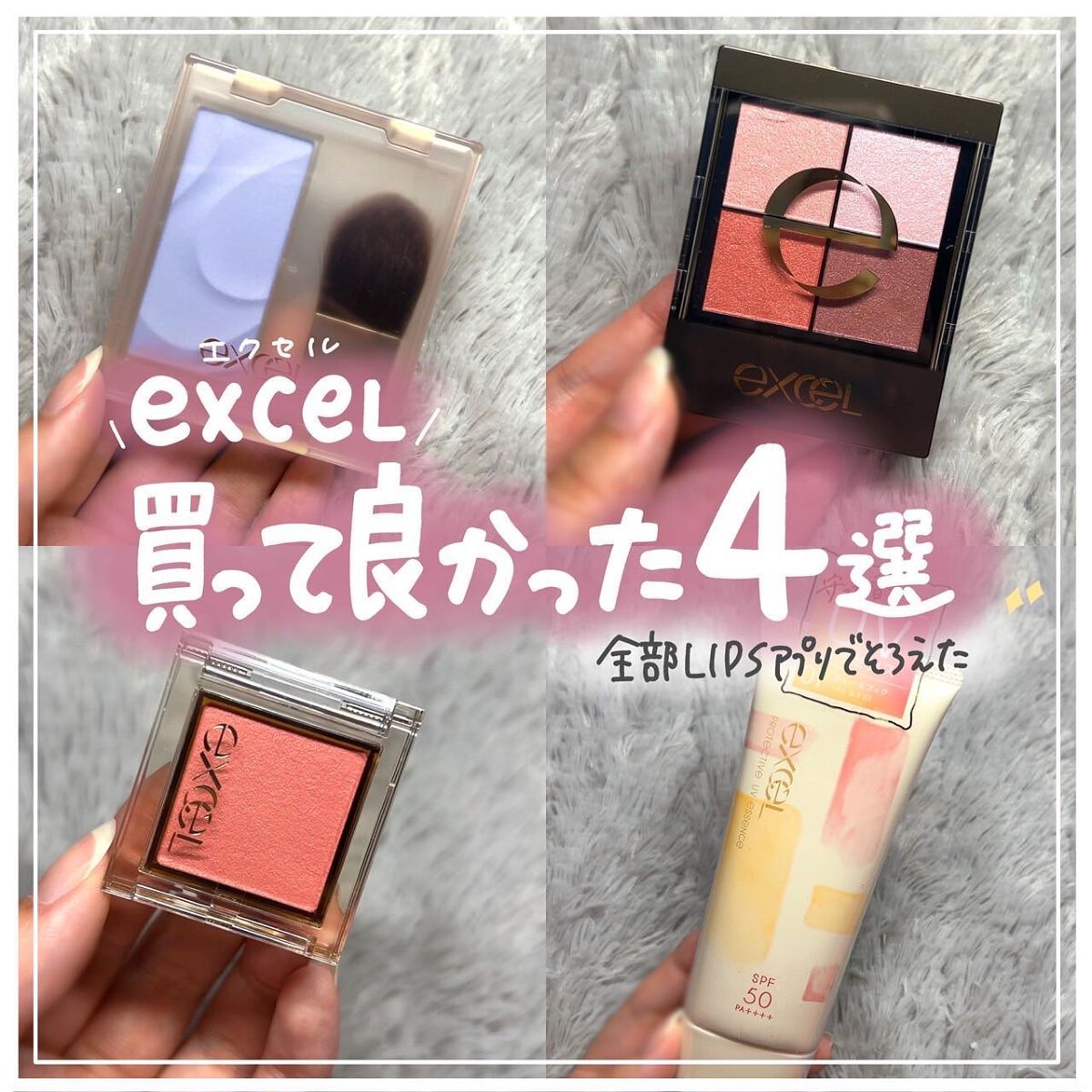 リアルクローズシャドウ/excel/アイシャドウパレットを使ったクチコミ（1枚目）