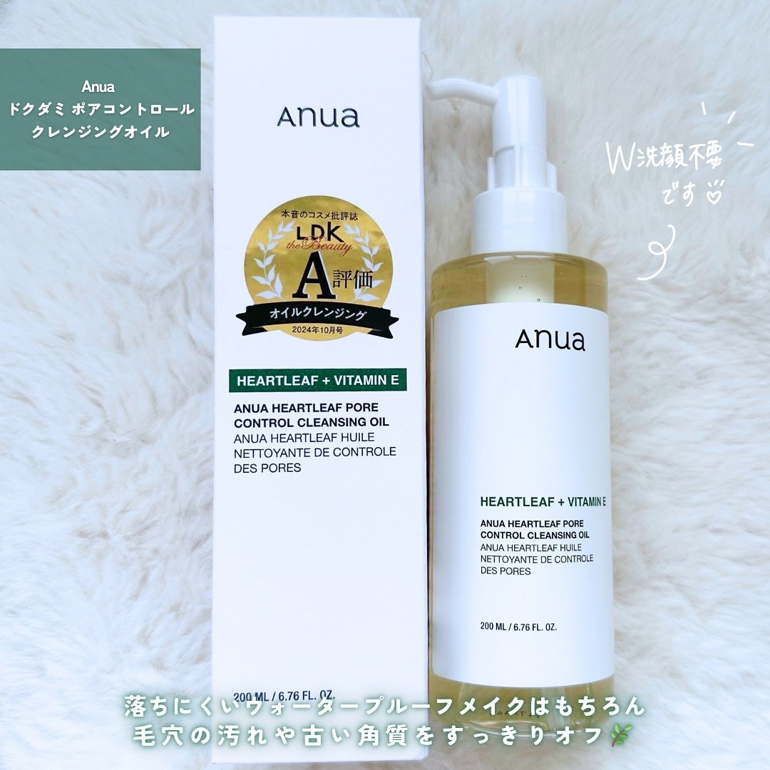 ドクダミ ポアコントロールクレンジングオイル/Anua/オイルクレンジングを使ったクチコミ(2枚目)