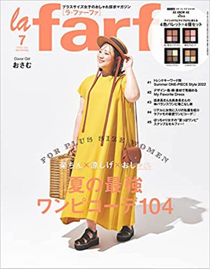 la farfa 2022年7月号 / la farfa