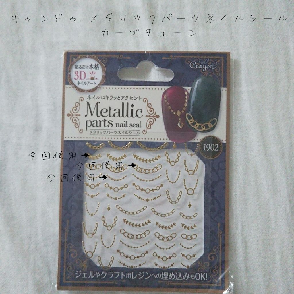 カラフルネイルズ/キャンメイク/マニキュアを使ったクチコミ（3枚目）