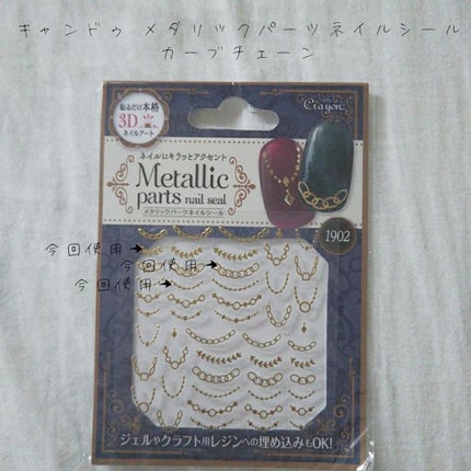 カラフルネイルズ/キャンメイク/マニキュアを使ったクチコミ(3枚目)