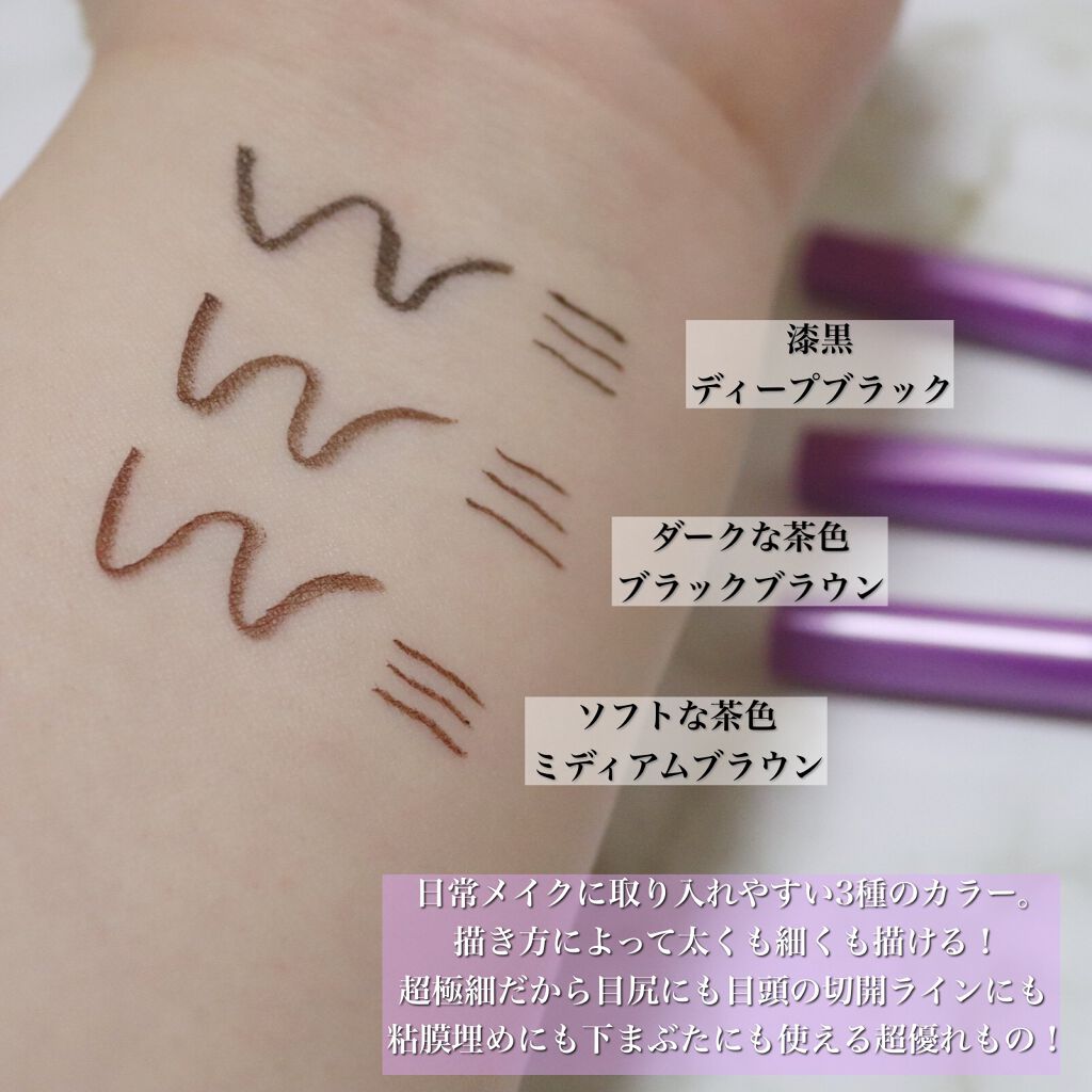 「密着アイライナー」ショート筆リキッド/デジャヴュ/リキッドアイライナーを使ったクチコミ(2枚目)