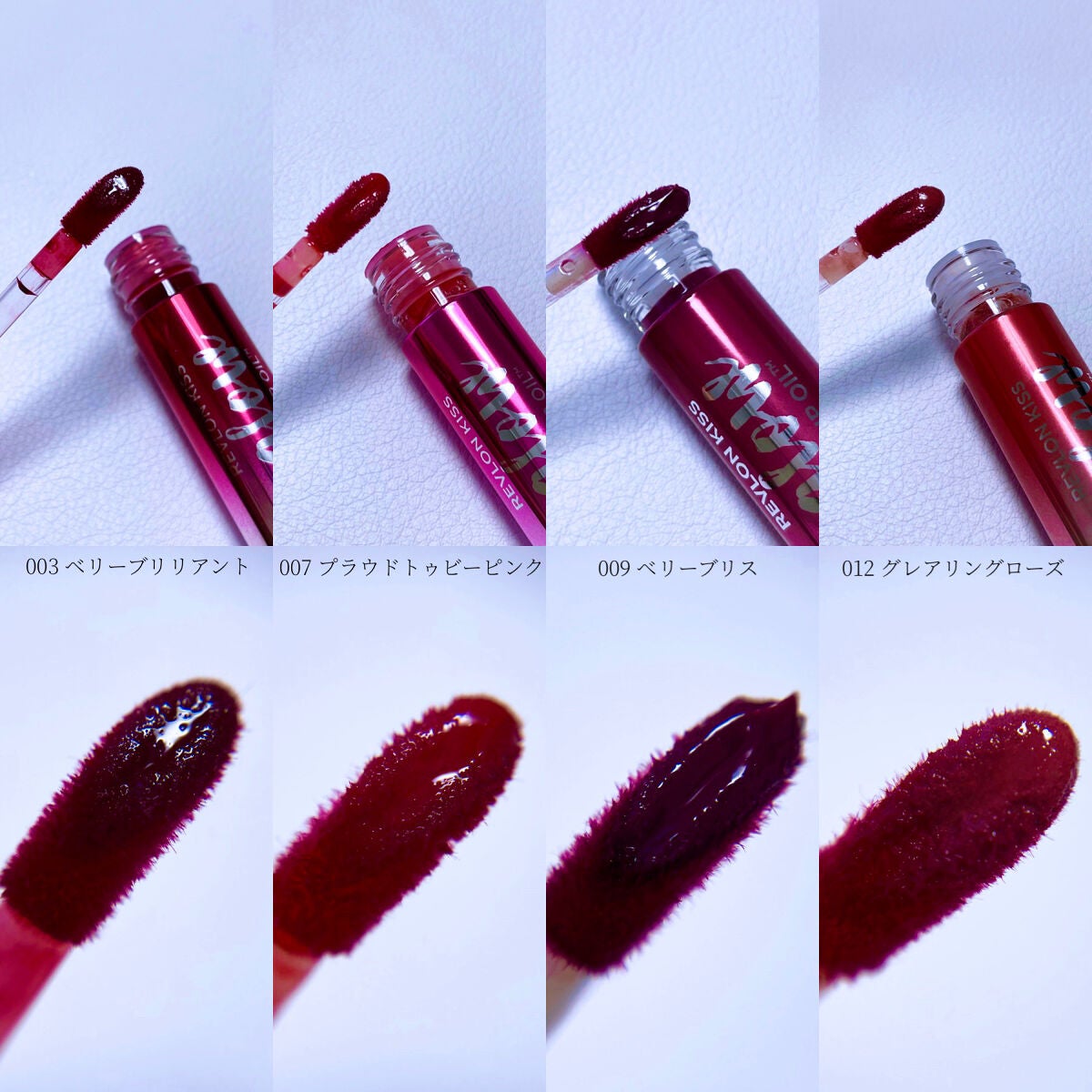 キス グロウ リップ オイル/REVLON/リップグロスを使ったクチコミ(4枚目)