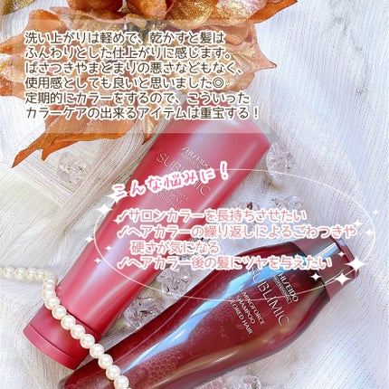 サブリミックルミノフォース シャンプー/トリートメント/資生堂プロフェッショナル/サロンシャンプーを使ったクチコミ(7枚目)