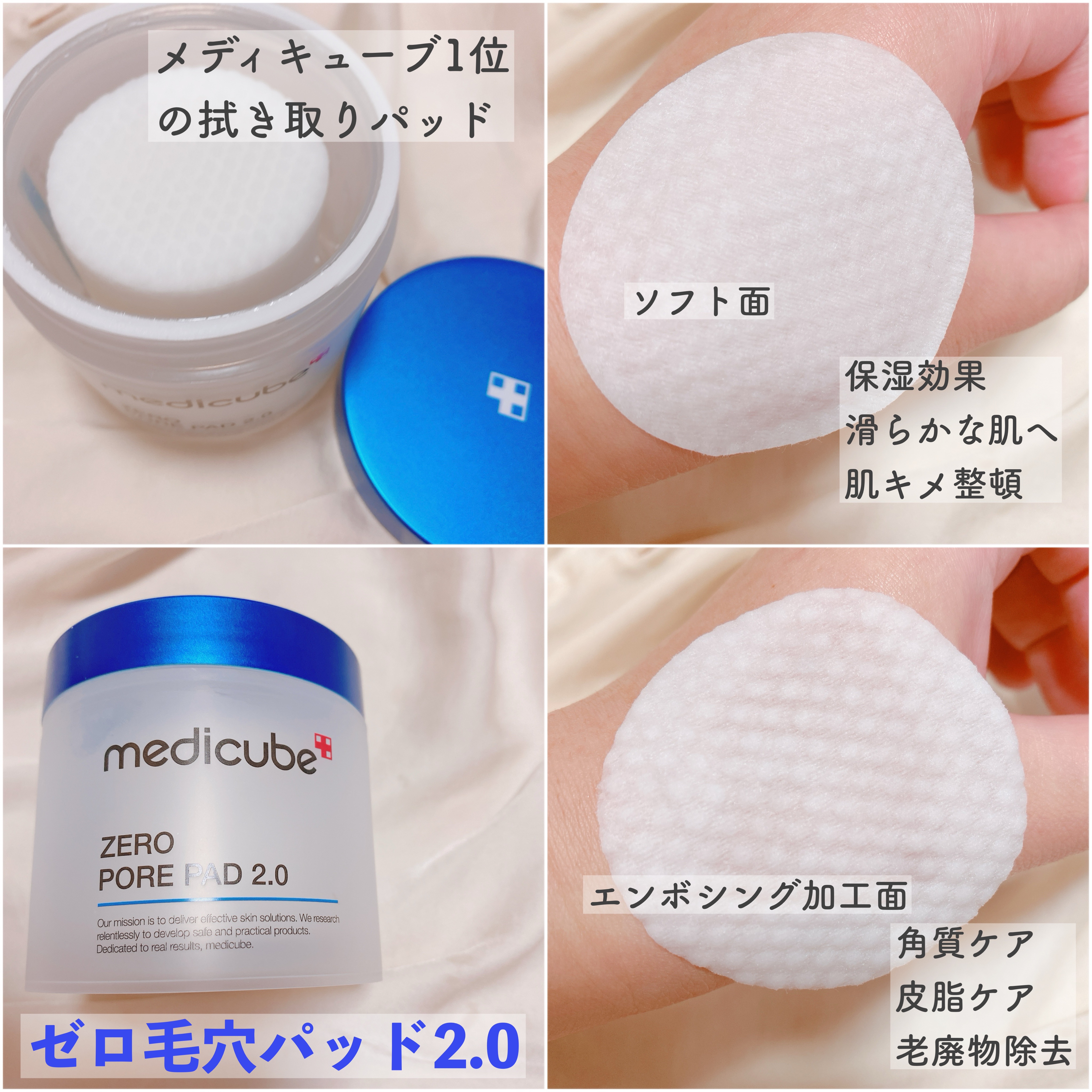 ゼロ毛穴パッド 2.0/MEDICUBE/トナーパッドを使ったクチコミ（3枚目）
