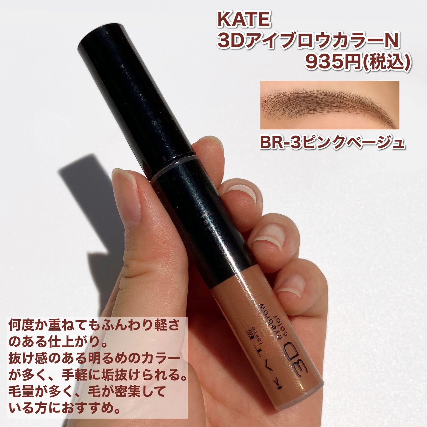 カラーリングアイブロウ/ヘビーローテーション/眉マスカラを使ったクチコミ(5枚目)