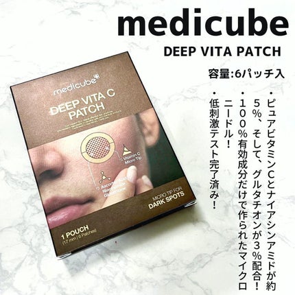 ディープビタCパッチ/MEDICUBE/その他スキンケアを使ったクチコミ(2枚目)