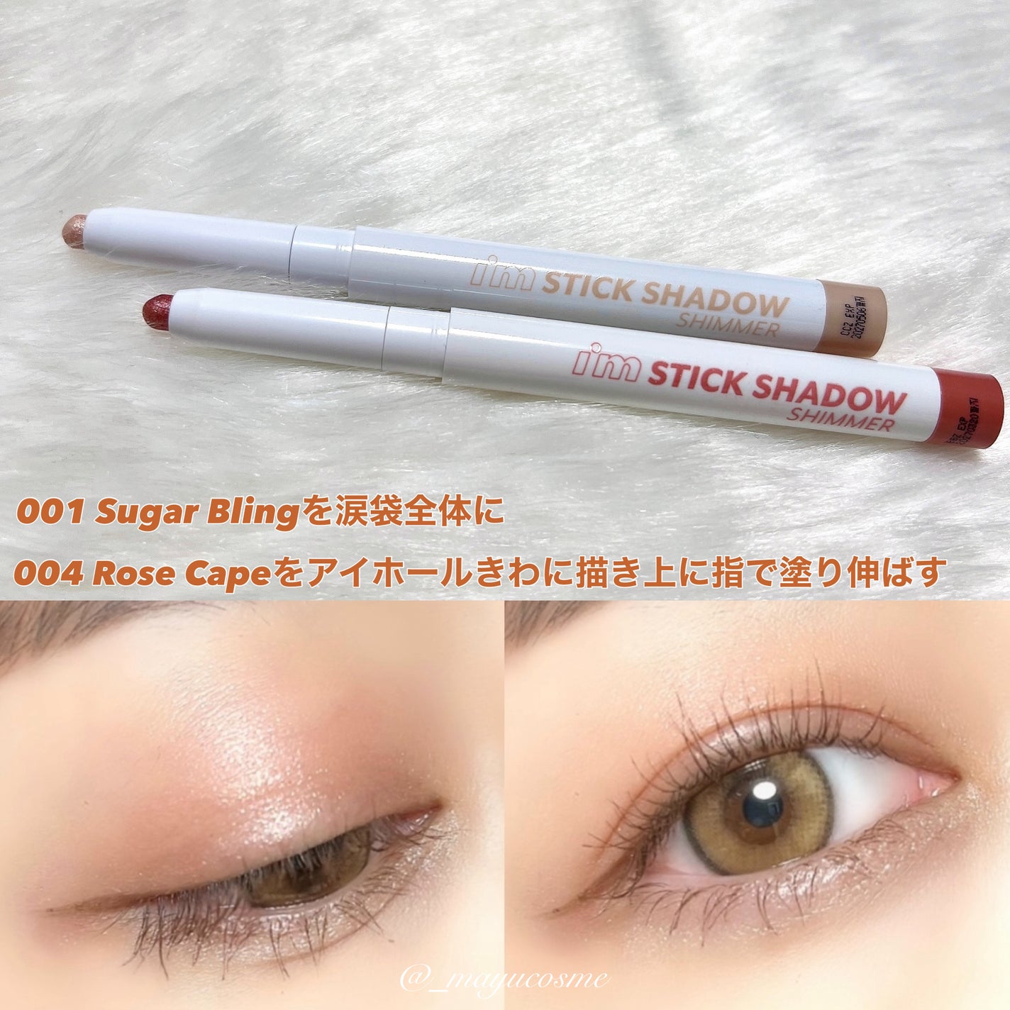 アイムスティックシャドウシマー/i’m meme/スティックアイシャドウを使ったクチコミ(4枚目)