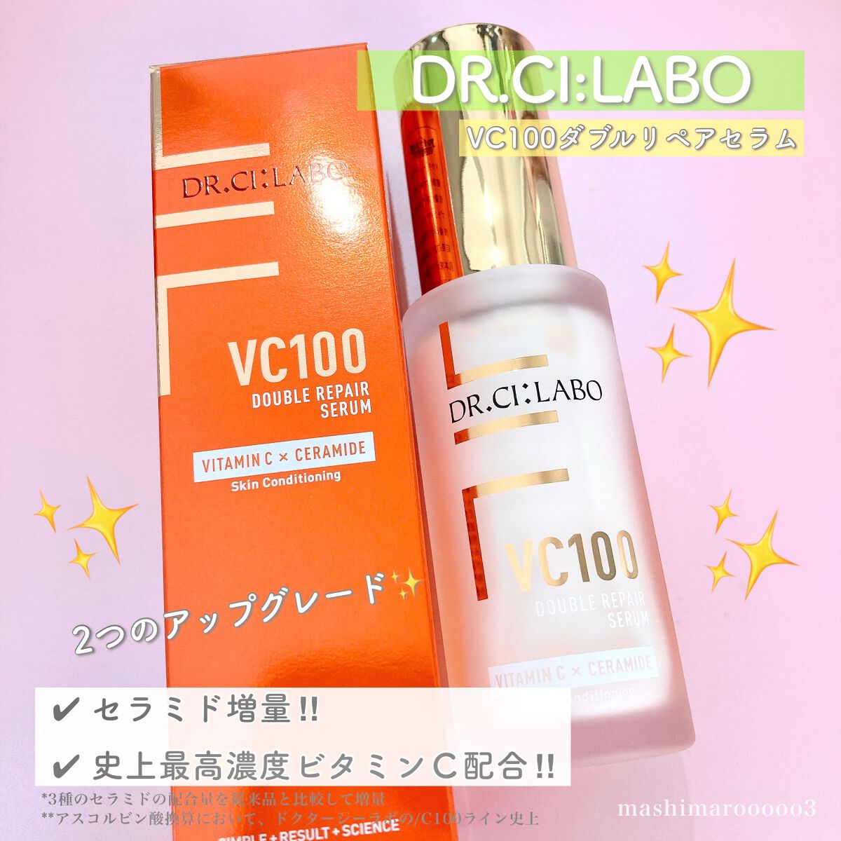 VC100エッセンスローション EX/ドクターシーラボⓇ/化粧水を使ったクチコミ（3枚目）