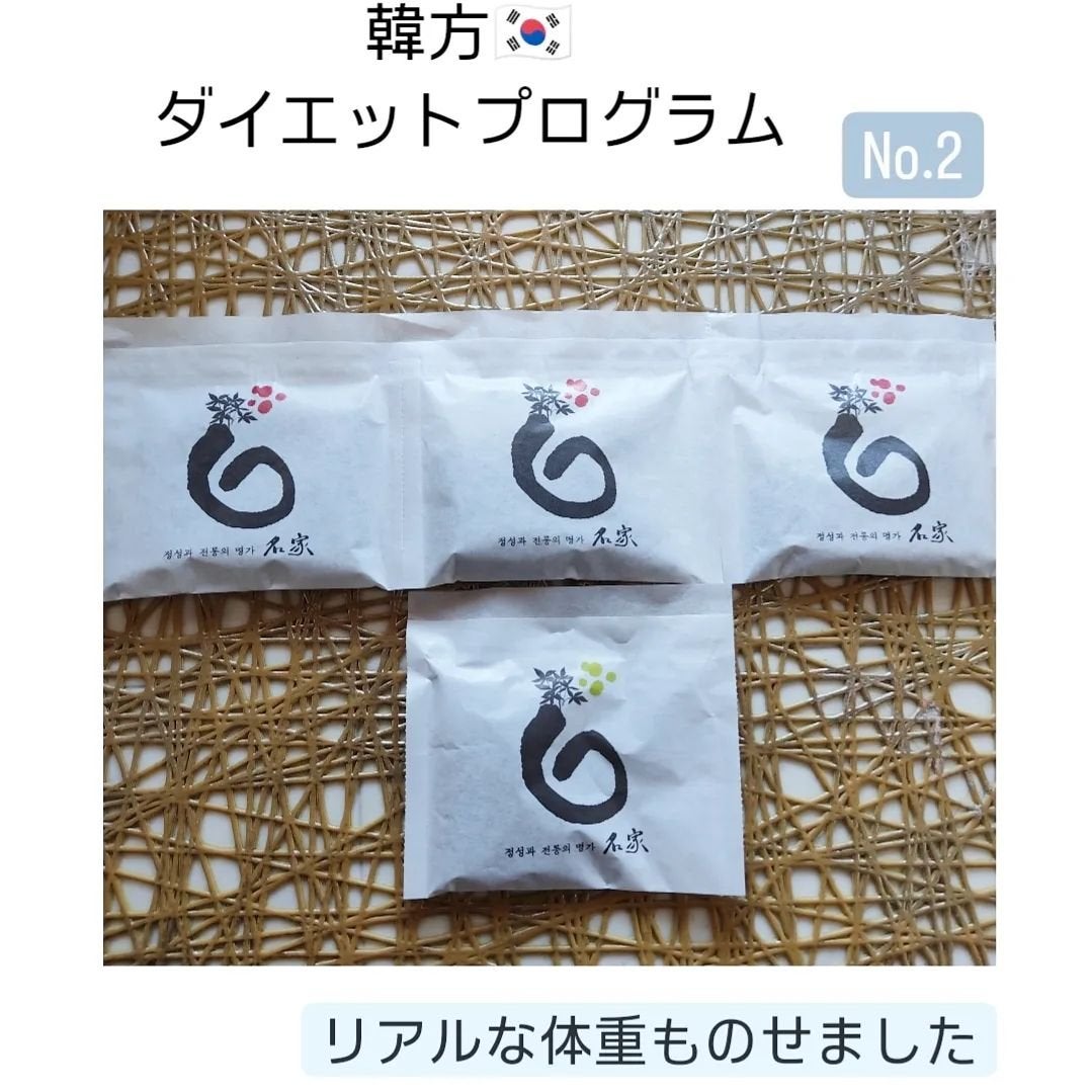 りれママ♥️韓国コスメ🇰🇷フォロバ✌️ on LIPS 「②オウソン漢方薬房の韓方ダイエット始めます!全部で⑤まで経過、..」(1枚目)