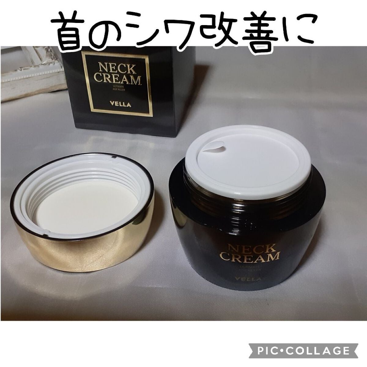 ベラ アルティメットエージ ネッククリーム/VELLA/フェイスクリームを使ったクチコミ(1枚目)