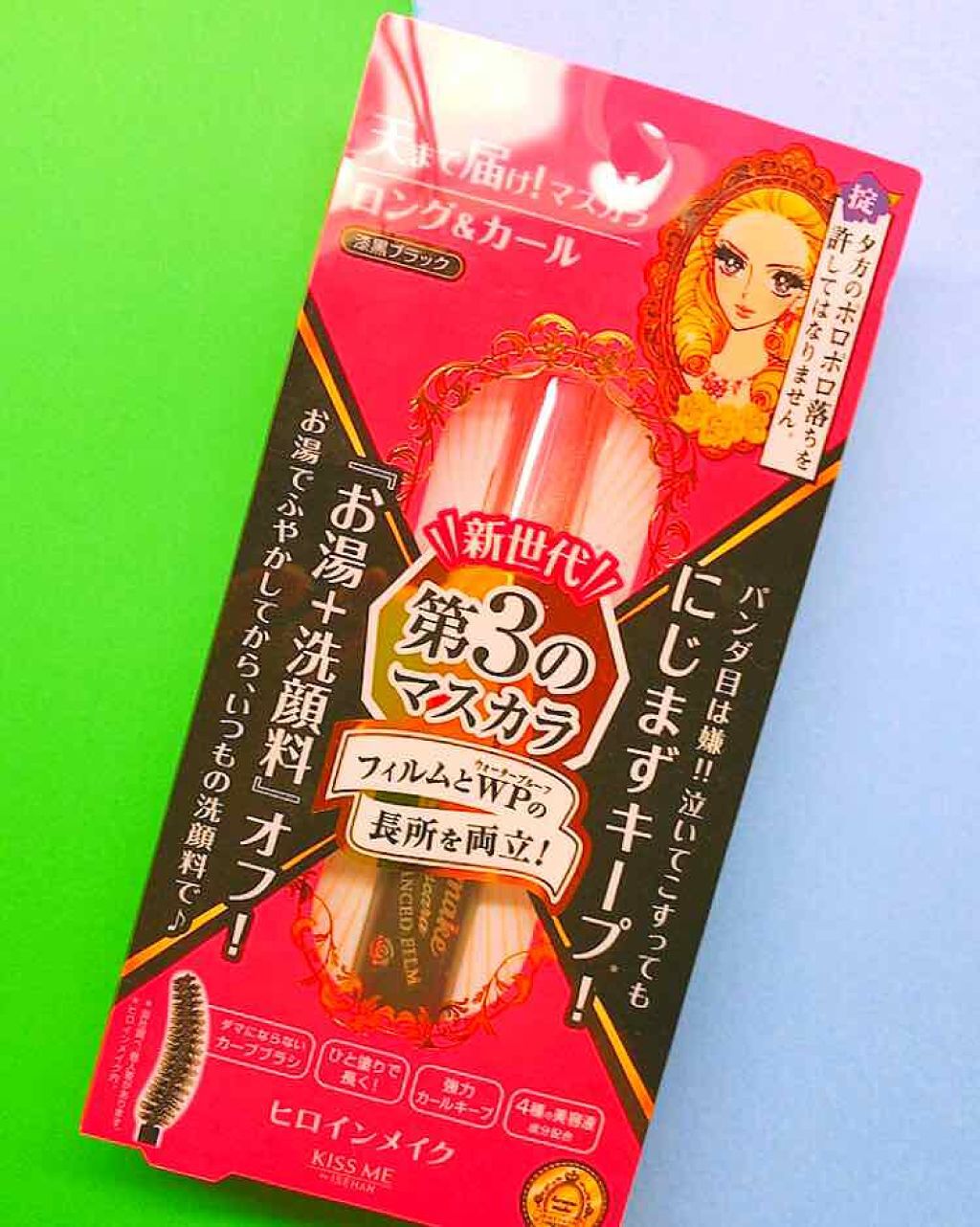 ロング&カールマスカラ アドバンストフィルム/ヒロインメイク/マスカラを使ったクチコミ(1枚目)