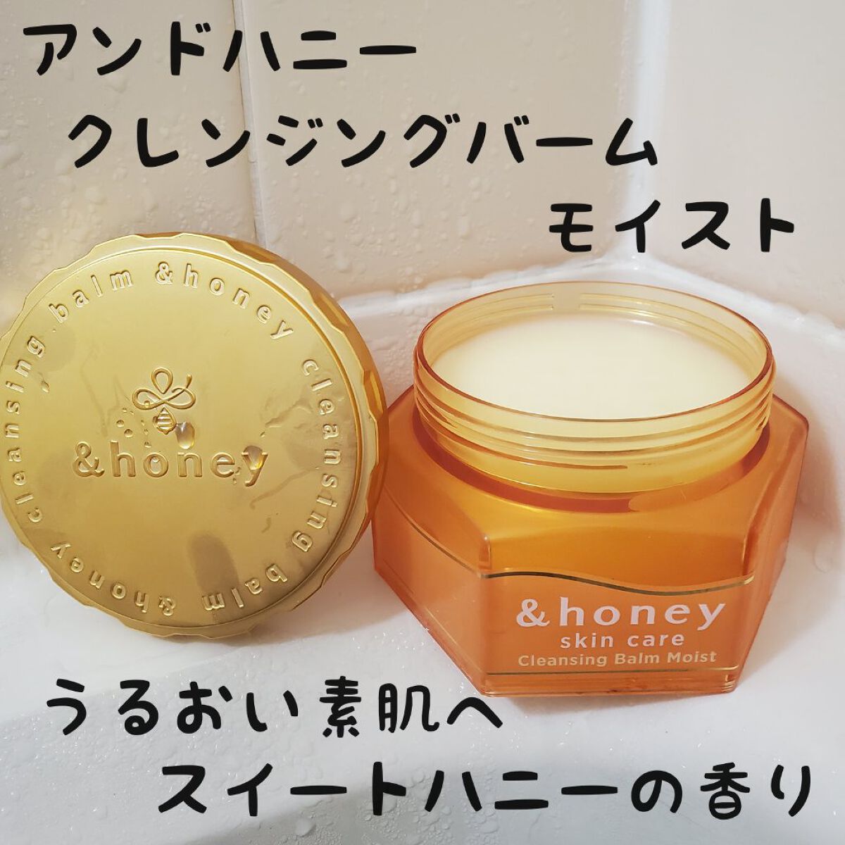 &honey &honey クレンジングバーム モイストのクチコミ「&honey クレンジングバーム モイスト

クレンジングを使いきったので新しい物を購入(*´.....」（1枚目）
