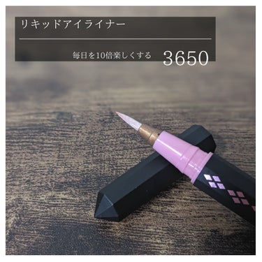 3650 リキッドアイライナー のクチコミ「〖狙った場所にパールのラインを…♩〗

3650
リキッドアイライナー
Pearl Pink
.....」（2枚目）