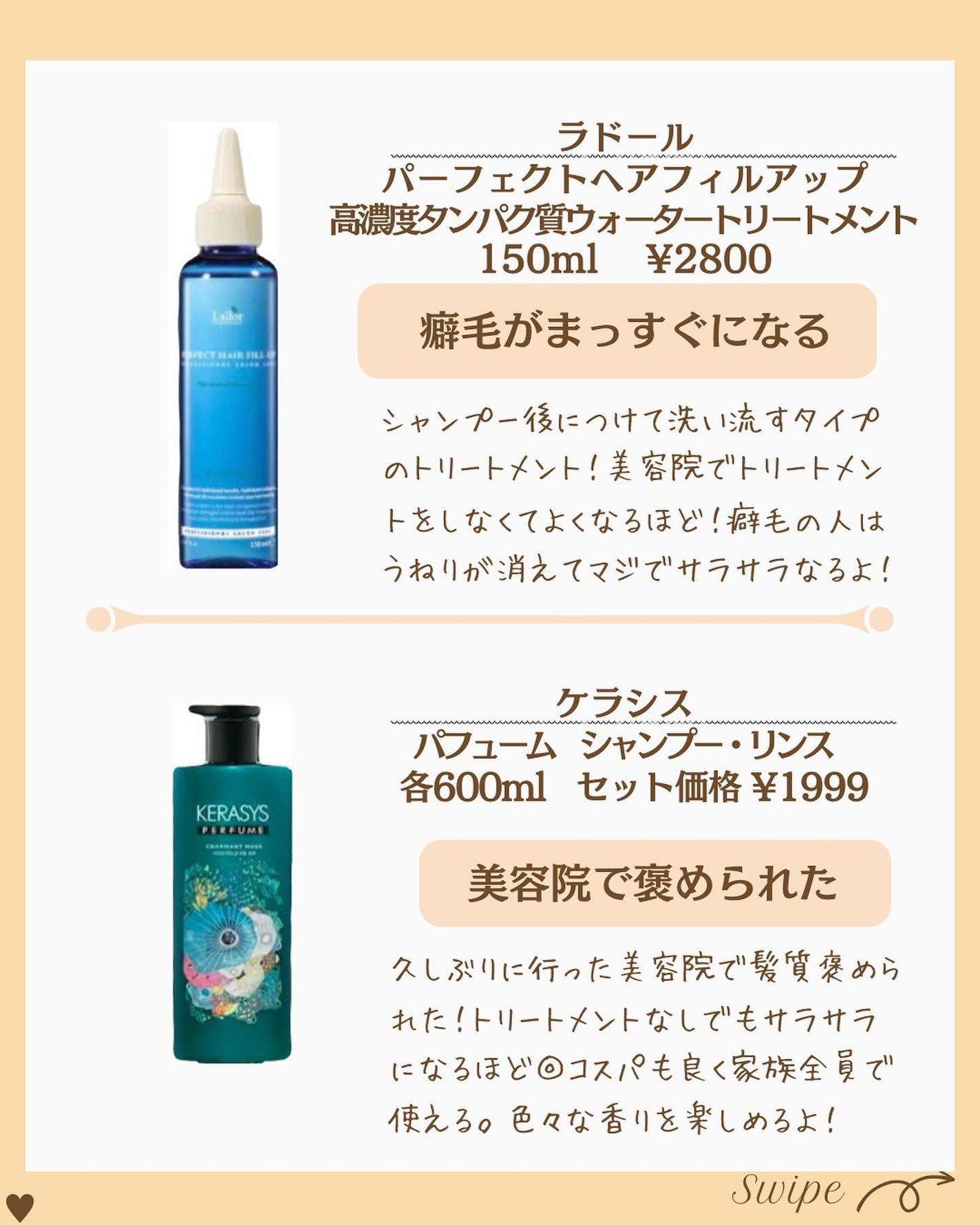 つや子 on LIPS 「『本気のケア💇♀️🫧qoo10メガ割💡絶対押さえてほしいヘア..」(3枚目)