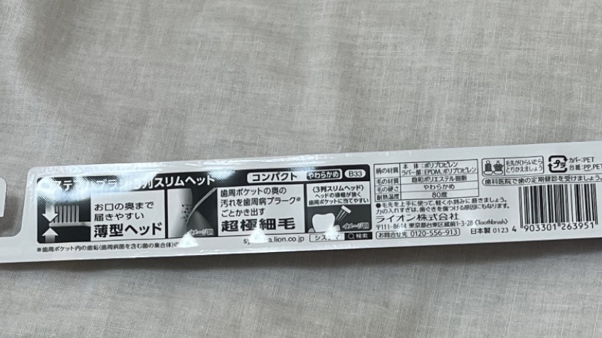 システマハグキプラスWハミガキ/システマ/歯磨き粉を使ったクチコミ（2枚目）