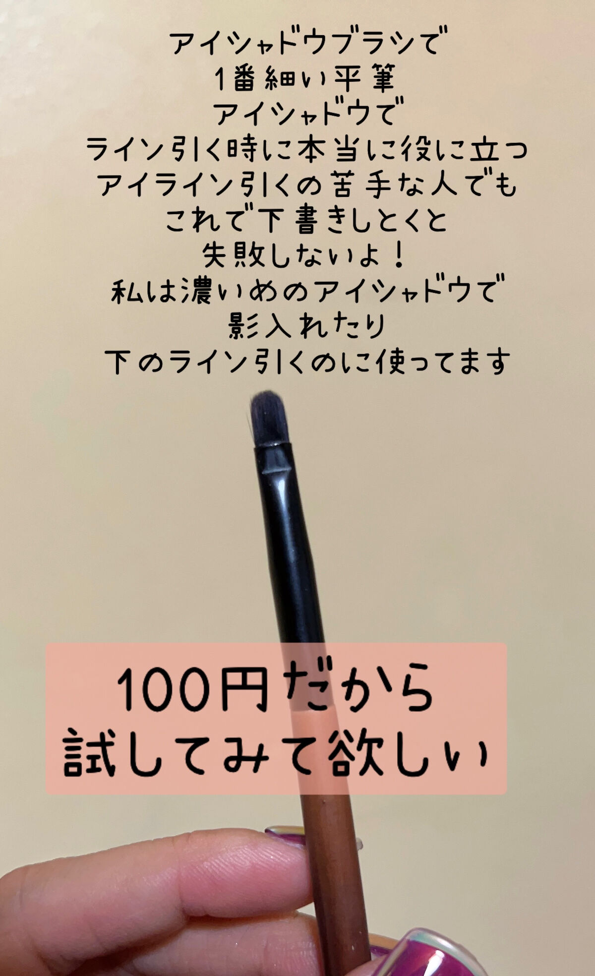 ごくふわブラシ/DAISO/メイクブラシを使ったクチコミ（3枚目）