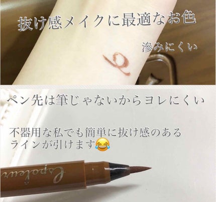 エスポルールカラーアイライナー/エスポルール/リキッドアイライナーを使ったクチコミ(2枚目)
