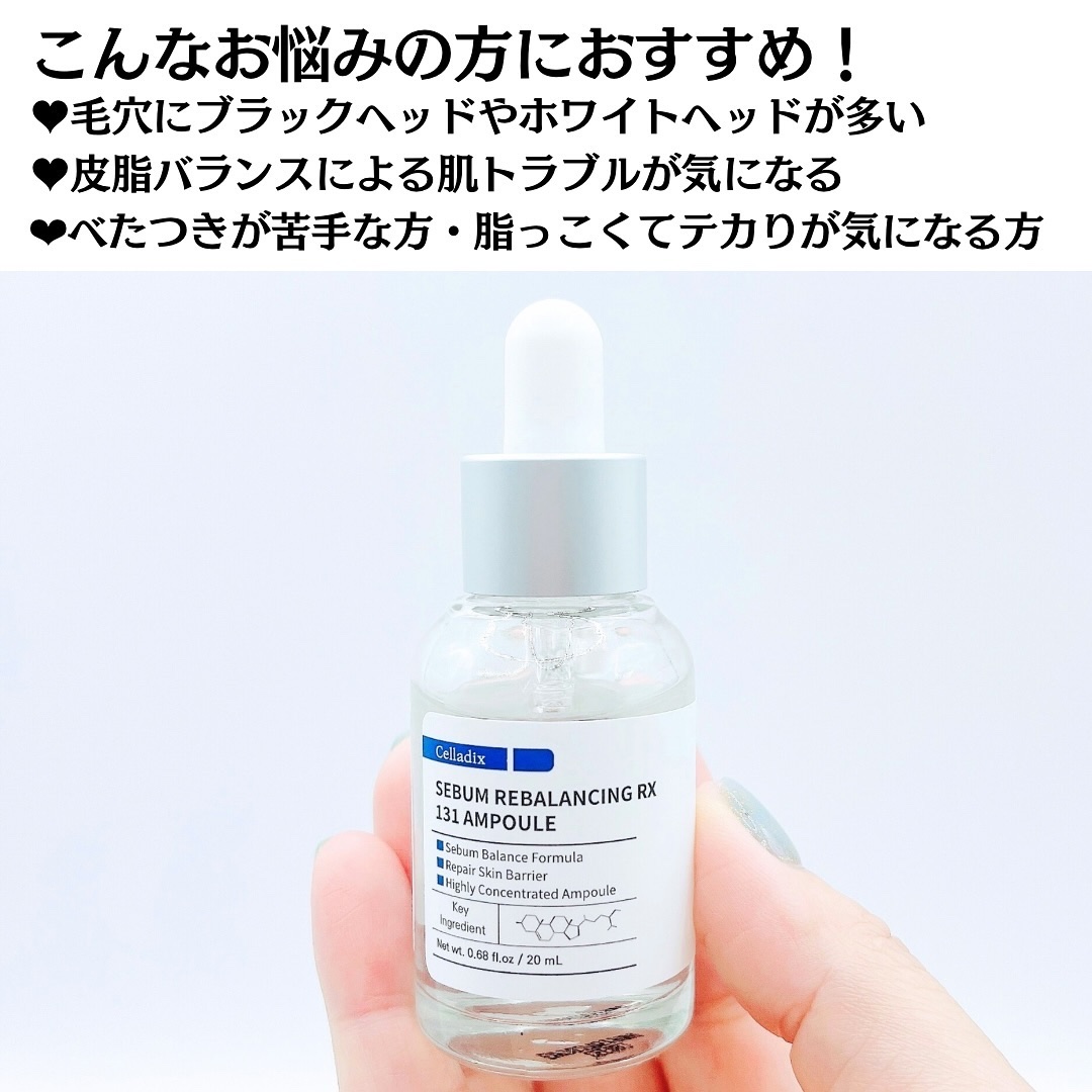 131 ポア クリアリング セラム/Celladix/美容液を使ったクチコミ（3枚目）