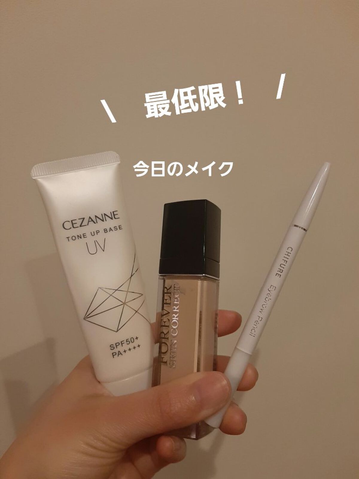 なごみ on LIPS 「午後から白髪染めだったので、ぱぱっと最低限のメイクだけしました..」(1枚目)