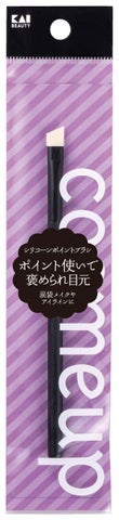 貝印 cosmeup シリコーンポイントブラシ