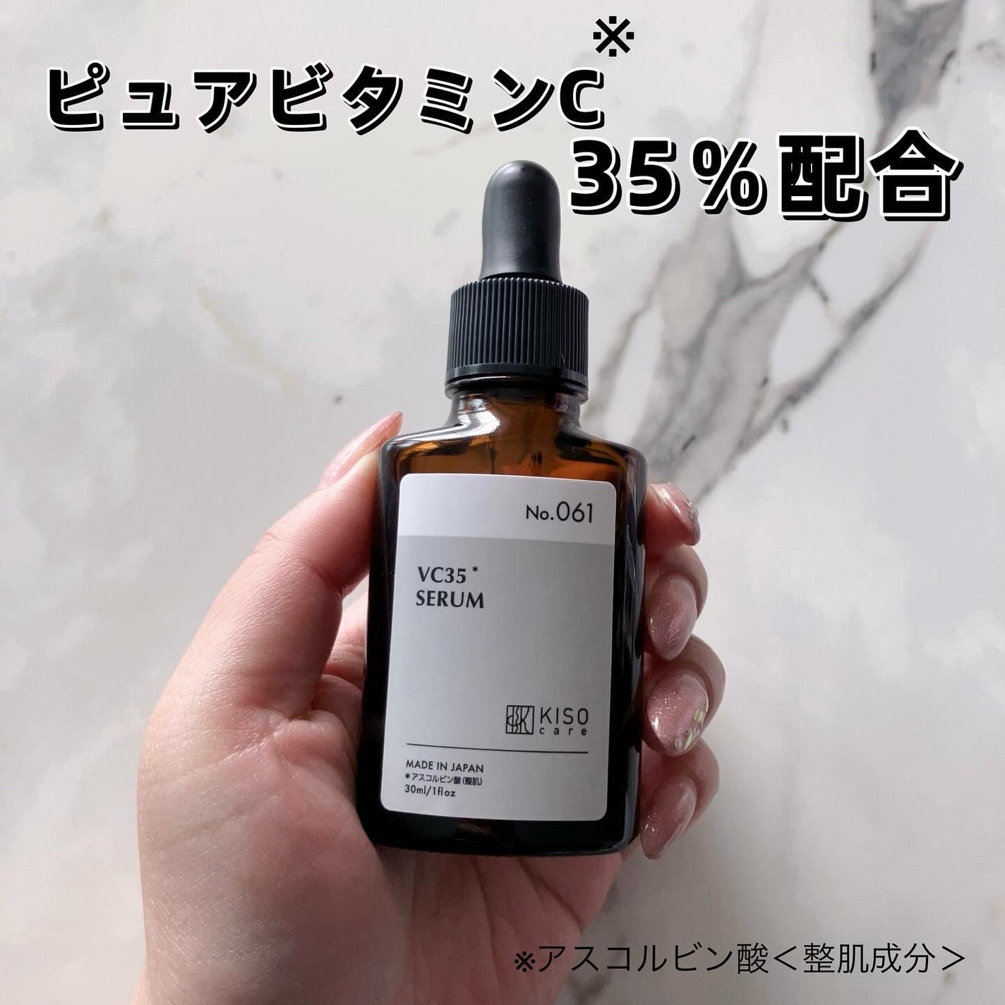 ピュアエッセンス PV35/KISO/美容液を使ったクチコミ(1枚目)