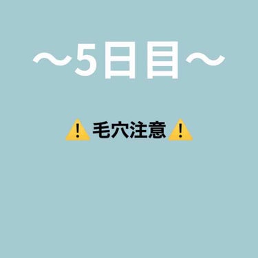 〜5日目〜

ご覧いただきありがとうございます😄

今日の写真はスキンケアした直後なので
綺麗に見えます😢

〜今日したスキンケア〜

・ビフェスタ泡洗顔

洗顔はこれで安定です☺️確実にニキビはできに