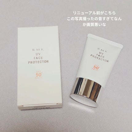 UVフェイスプロテクター アドバンスド/RMK/日焼け止めクリームを使ったクチコミ(5枚目)