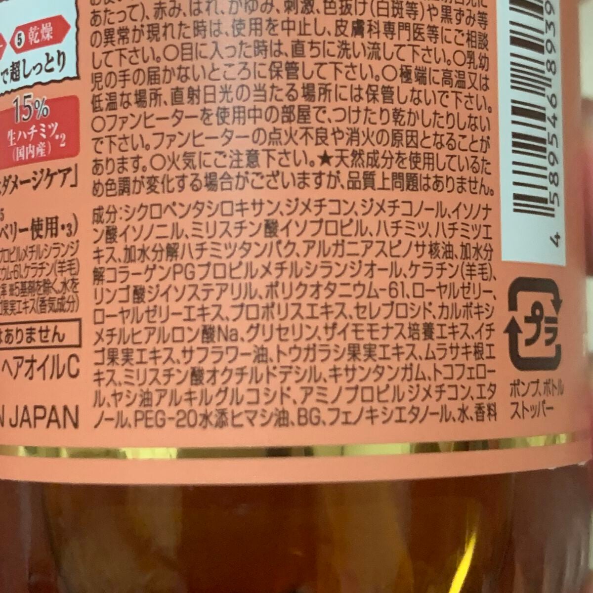 &honey Creamy EXダメージリペアヘアオイル3.0/&honey/ヘアオイルを使ったクチコミ(3枚目)