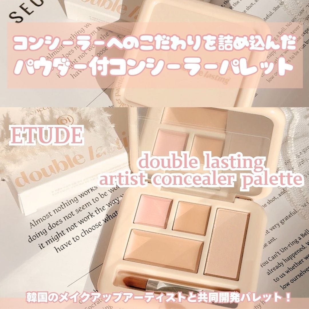 ããã«ã©ã¹ãã£ã³ã° ã³ã³ã·ãŒã©ãŒãã¬ãã/ETUDE/ãã¬ããã³ã³ã·ãŒã©ãŒã䜿ã£ãã¯ãã³ãïŒ1æç®ïŒ