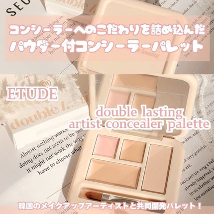 ダブルラスティング コンシーラーパレット/ETUDE/パレットコンシーラーを使ったクチコミ(1枚目)