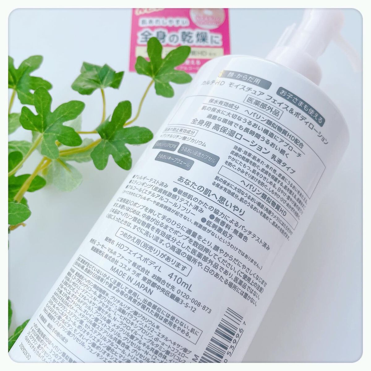 モイスチュア フェイス&ボディローション/カルテHD/ボディローションを使ったクチコミ(2枚目)