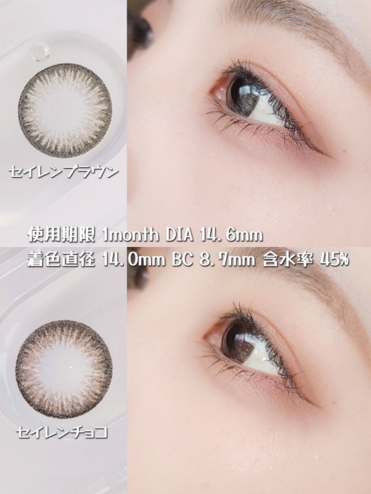セイレンシリーズ/LENSSIS/カラーコンタクトレンズを使ったクチコミ（3枚目）