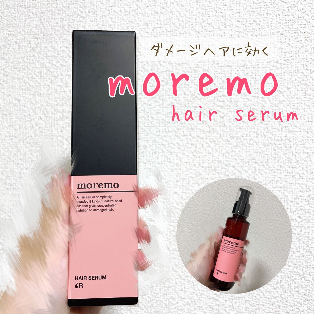 ヘアセラム R /moremo/ヘアオイルを使ったクチコミ(1枚目)