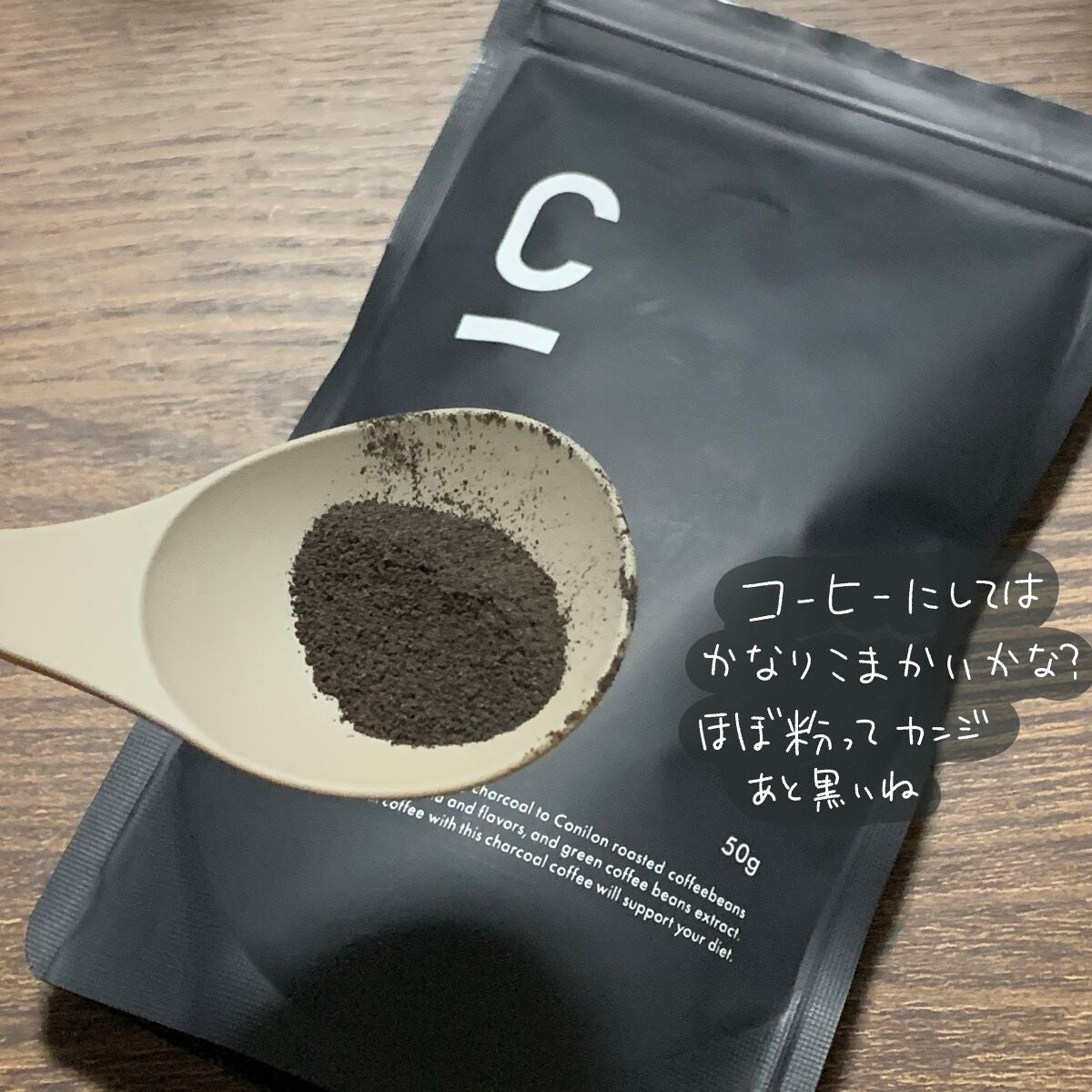 C COFFEE(チャコールコーヒーダイエット)/C COFFEE/ドリンクを使ったクチコミ(3枚目)