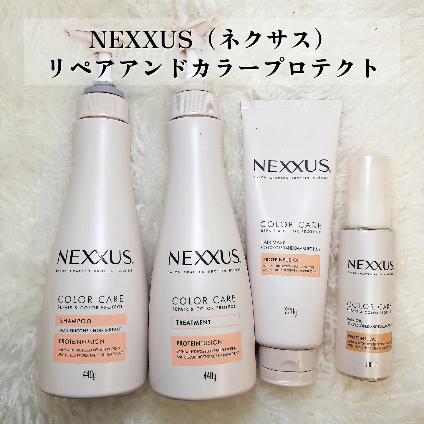 ネクサス リペア＆カラープロテクト シャンプー／トリートメント/NEXXUS(ネクサス)/市販シャンプーを使ったクチコミ（2枚目）