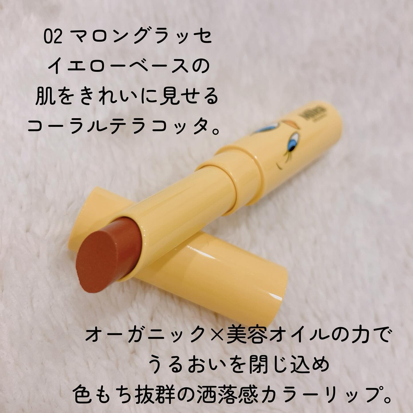 セラムオイルリップスティック /ミティア オーガニック/口紅を使ったクチコミ（3枚目）