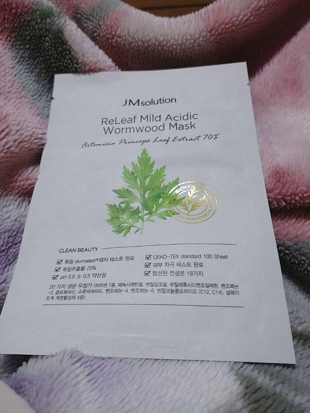 リリーフ弱酸性ヨモギマスクパック/JMsolution/シートマスク・パックを使ったクチコミ（1枚目）
